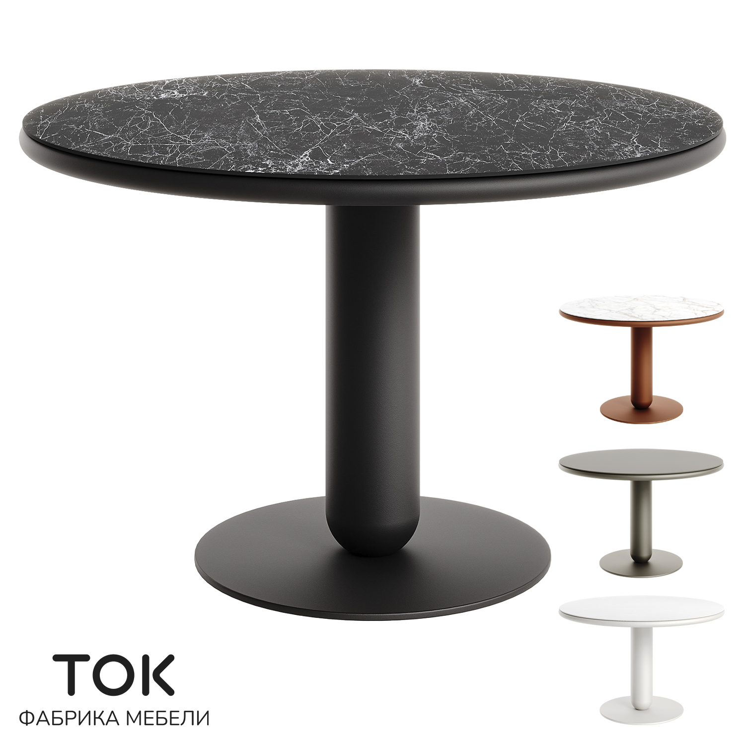 (ОМ) Серия Столов "Дофамин" Ток Мебель