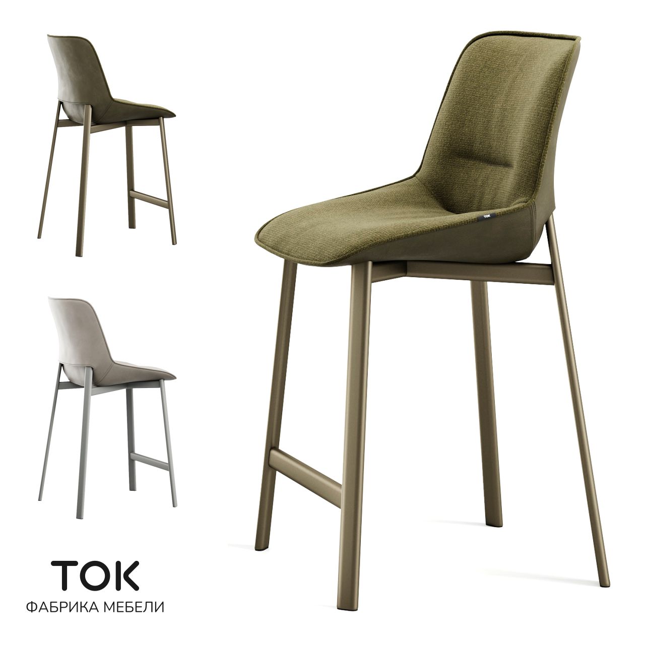 (ОМ) Серия Полубарных Стульев "Кант МТ" Ток Мебель