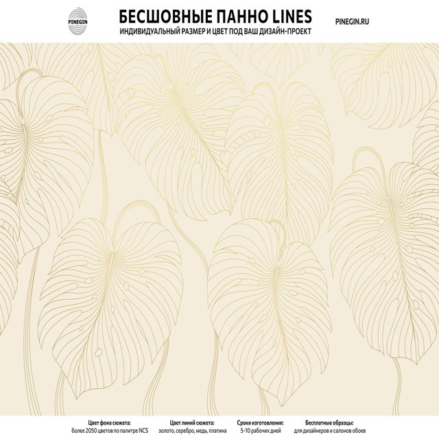 PINEGIN WALL & FRESCO | Панно Lines-PL067