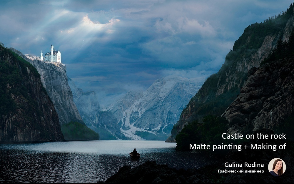 Castle on the rock - Matte painting + Making of