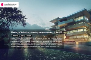 Making of Adelaide Housing визуализация от Arqui9